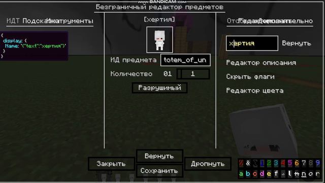 Как сделать талисманы как на FunTime Ответ тут!!!