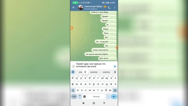Как выделить текст в Телеграмме?