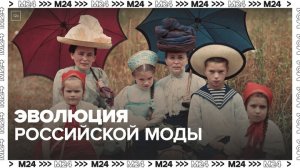 "Мультимедиа Арт Музей" представил выставку о модницах XIX – начала XX века - Москва 24