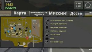 Криминальная россия 3D Борис мисия 24 работа угонщика