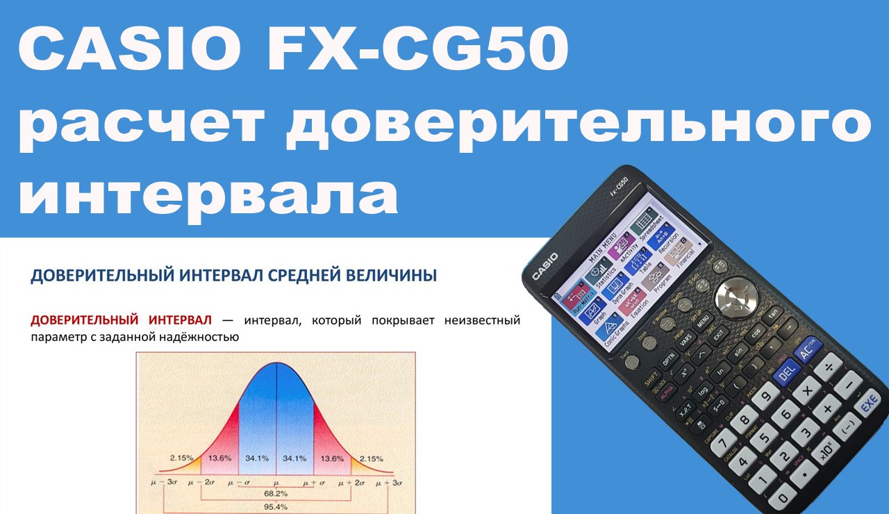 Калькулятор 50 6