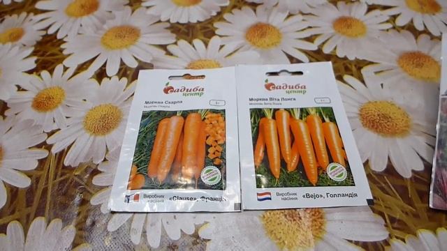 Лучшие урожайные сорта моркови и свеклы. Урожай начинается с семян! Эти гибриды гарантия урожая! смотреть онлайн