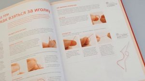 Шитье. Большая иллюстрированная энциклопедия TOPP