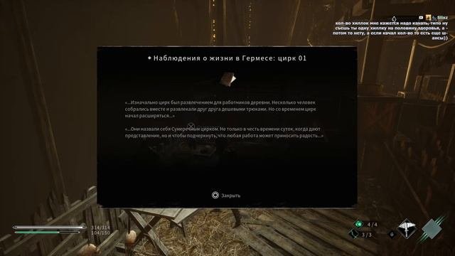 #1 Прохождения игры Thymesia - Цирк во время чумы