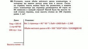 Информатика Босова 7 класс §2.1 Основные компоненты компьютера и их функции