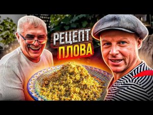 ЗЕЛЕНЫЙ Бахш. Как приготовить Вкусный и Рассыпчатый ПЛОВ! Простой рецепт