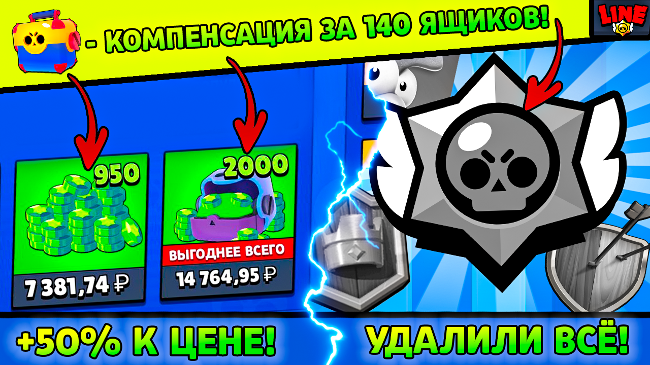РАЗРАБОТЧИКИ УДАЛИЛИ ВСЕ ИГРЫ! ВОТ ВАМ И КОМПЕНСАЦИЯ ЗА 140 МЕГАЯЩИКОВ! Новости Лайна.mp4 смотреть онлайн