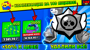 РАЗРАБОТЧИКИ УДАЛИЛИ ВСЕ ИГРЫ! ВОТ ВАМ И КОМПЕНСАЦИЯ ЗА 140 МЕГАЯЩИКОВ! Новости Лайна.mp4