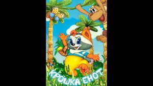 КРОШКА ЕНОТ И ТОТ КТО СИДИТ В ПРУДУ! Слушать сказку!