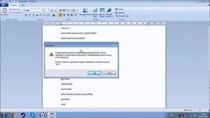 Как поставить пароль на папку без программ? (Туториал)