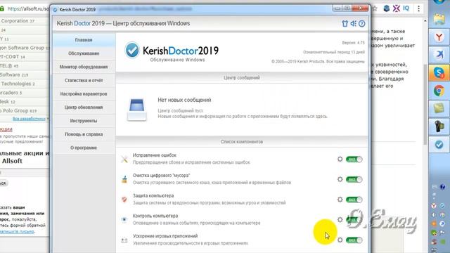 Как очистить компьютер от мусора и улучшить его работу смотреть онлайн