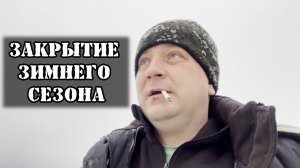 Тайги,закрытие рыболовного сезона. Рыба выпрыгивает сама из лунок ч1