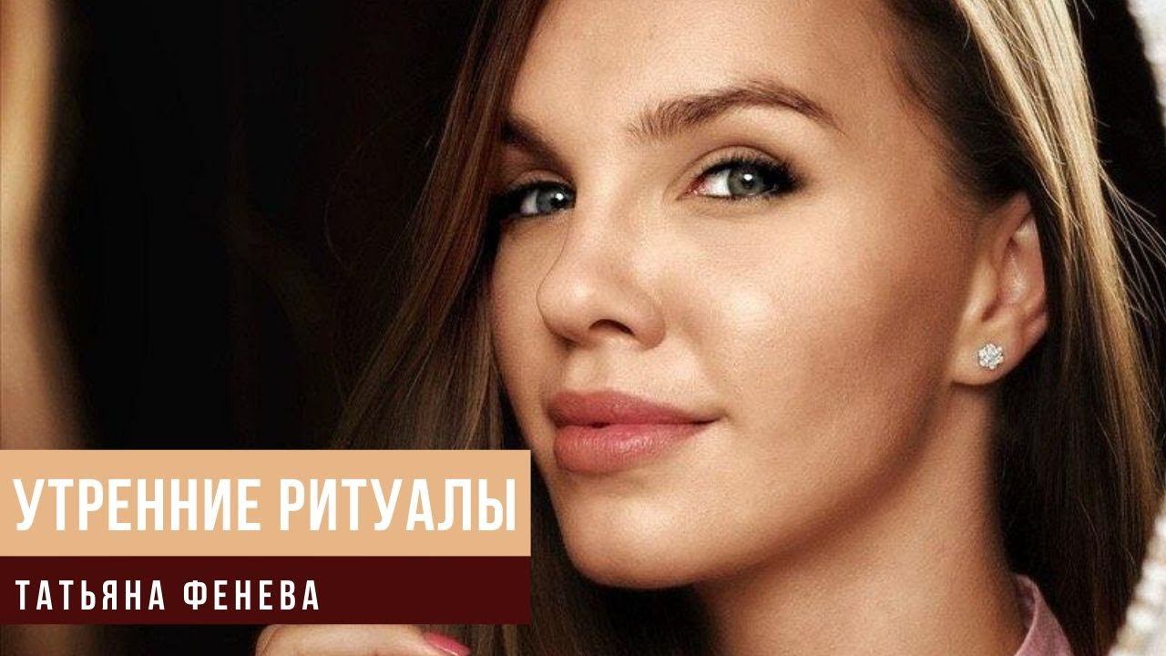 Утренние ритуалы: как сделать день максимально продуктивным