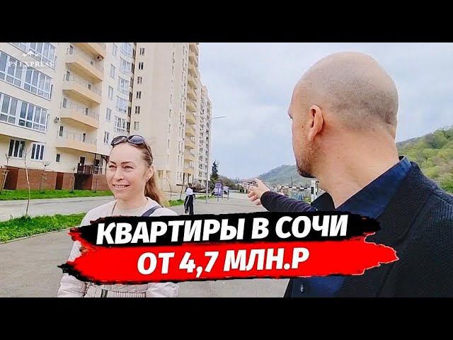 КВАРТИРЫ В СОЧИ ОТ 4,7 МЛН.Р В СДАННОМ ДОМЕ ▪︎ ИЗМАЙЛОВСКИЙ ПАРК