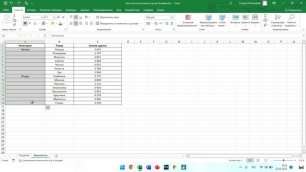 Как в Excel заполнить пустые ячейки.mp4