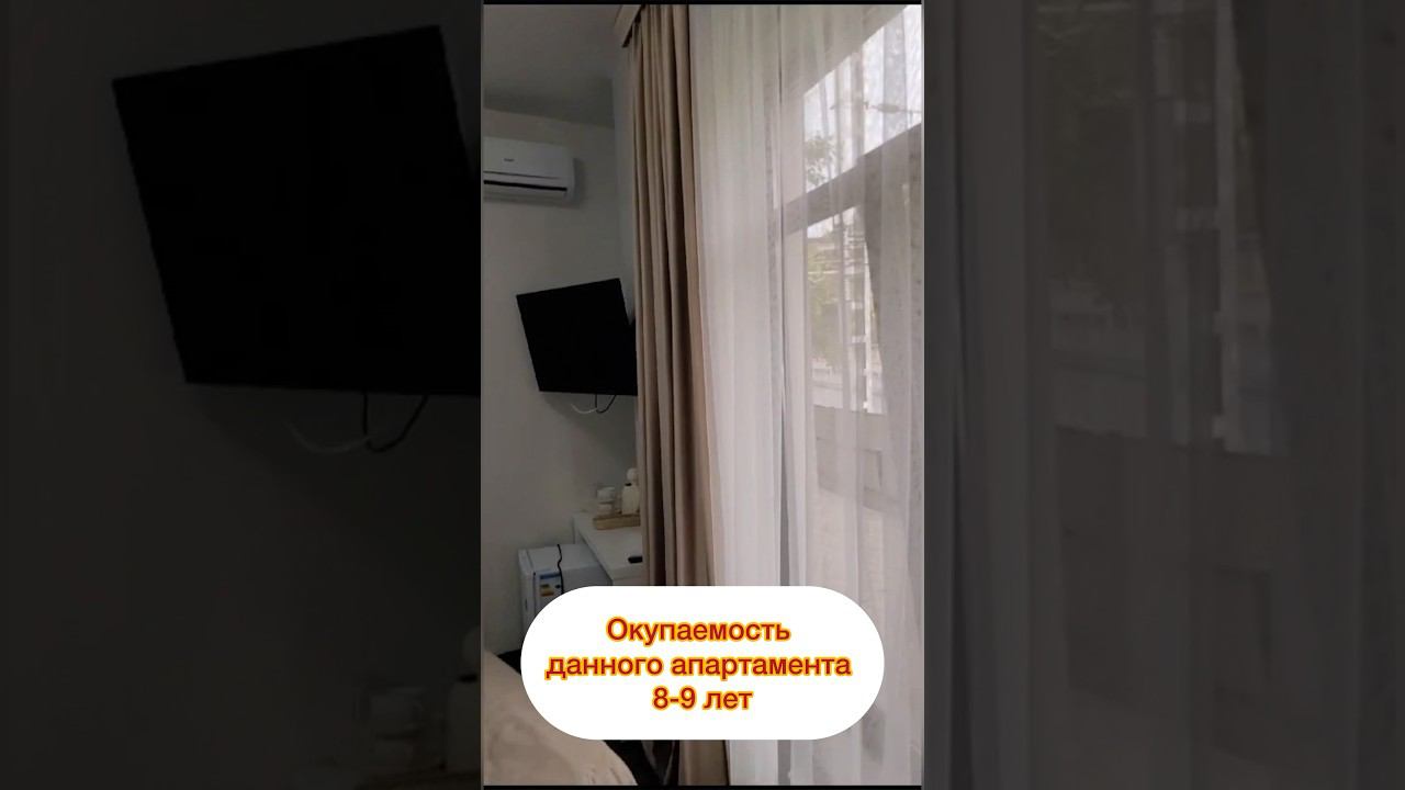 Апартаменты у моря в Сочи! Акция! Номер в описании #недвижимость #апартаментыуморя #акции #доход
