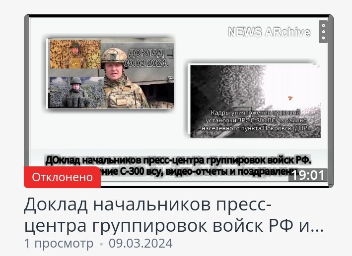 Доклад начальников пресс-центра группировок войск РФ