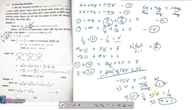ସରଳ ସହସମୀକରଣ।। ଉଦାହରଣ ||ଅନୁଶୀଳନୀ-1(b)|| PART-2।। ବଜ୍ର ଗୁଣନ ।। Cramer's Rule || 1(b) || смотреть онлайн