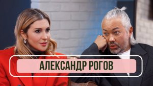 Александр Рогов - Об уходе с СТС, шейминге за лишний вес. Поездка к родителям/сельский шоппинг