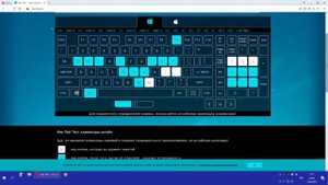 Тест клавиатуры на одновременное нажатие клавиш