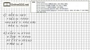 Задание №846 - Математика 5 класс (Мерзляк А.Г., Полонский В.Б., Якир М.С)
