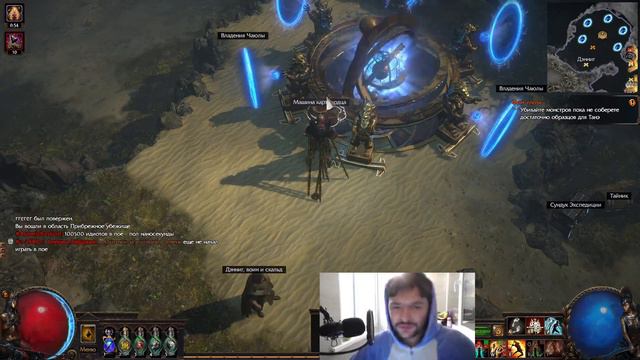 Фрамим опыт в PoE в соло. Пробежал 60 Чаюл. Сколько вышло и сколько ушло. смотреть онлайн