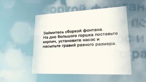 Самодельный мини фонтан. Простой и красивый