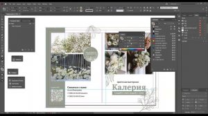 Разбор буклета А5 с точки зрения допечатной подготовки