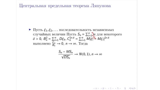 Лекция Теорвер 05.12.20 смотреть онлайн