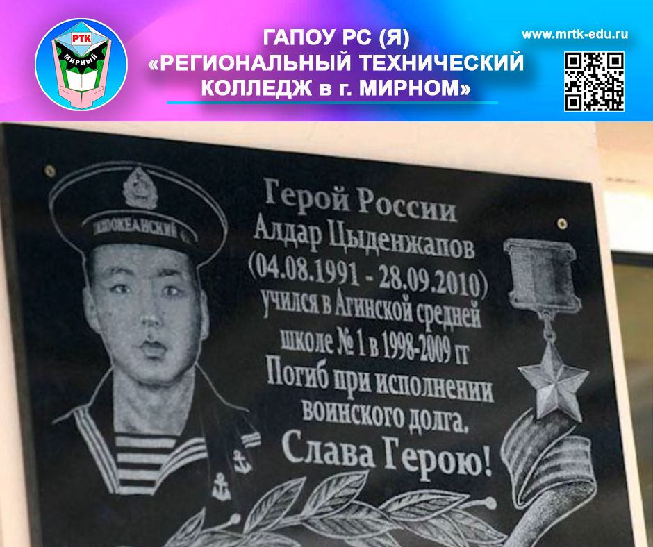 Алдар цыденжапов корабль фото Герой Российской Федерации Алдар Цыденжапов - смотреть видео онлайн от "МРТК" в 