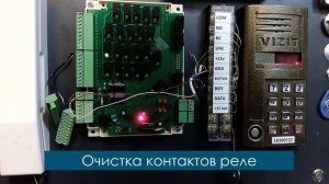 Функция очистки контактов реле в АКК-100, работающих совместно с RDCP_DACS