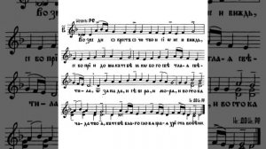 8 песнь / Канон Пасхи / Византийский распев