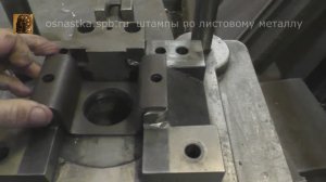 Заточка штампа для пробивки и обрезки  85-й  детали. 1 серия