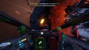 Прохождение Star wars Squadrons с русскими субтитрами без комментариев
Часть 8