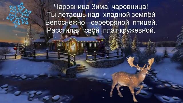 #Татьяна_Саморукова#музыкальные_открытки #обучение #видео Зима-это Чудесная  Сказка