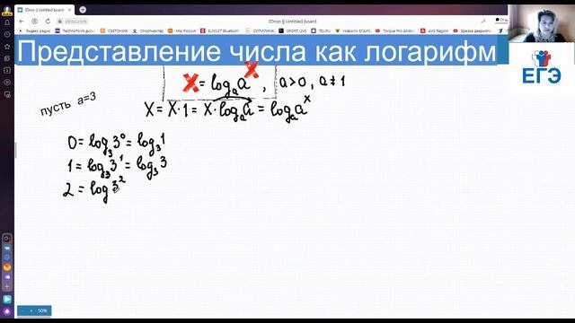 Представление любого числа как логарифм по любому основанию. смотреть онлайн