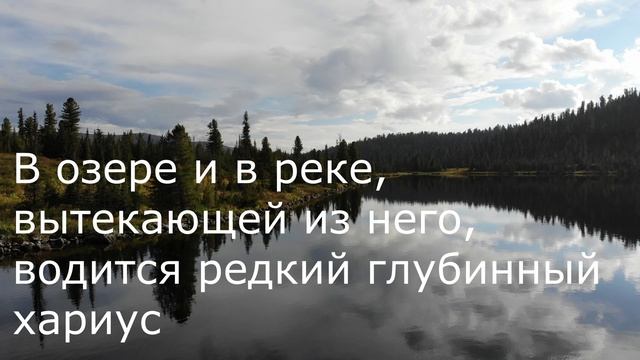 Ергаки  ОЙСКОЕ ОЗЕРО.