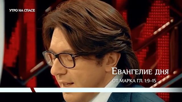 Евангелие от Марка 1 глава, стихи 9-15 смотреть онлайн
