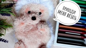 Амигуруми: схема Ёжик Шушик. Игрушки вязаные крючком - Free crochet patterns.