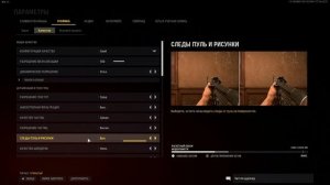 ЛУЧШИЕ НАСТРОЙКИ ГРАФИКИ VANGUARD | FPS ДО НЕБЕС | CALL OF DUTY АВАНГАРД