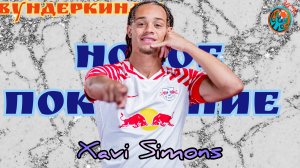 Вундеркинды. Хави Симонс(Xavi Simons). "Легенда" Барселоны, неудачник ПСЖ, надежда Нидерландов.