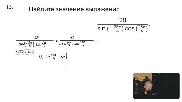 НЕДУШНЫЙ КУРС ЕГЭ-2024 ПО ПРОФИЛЬНОЙ МАТЕМАТИКЕ | ЗАДАНИЕ № 7 смотреть онлайн