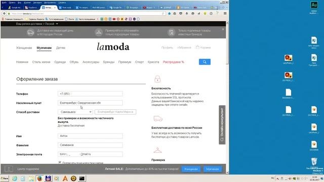 Как покупать в Lamoda (Ламода) экономить, какое качество. Покупаем хорошее по акции