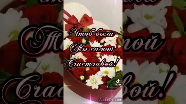 Я желаю всем женщинам счастья, побольше любви здоровья много много счастья смотреть онлайн