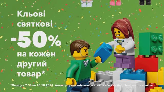 Святкуємо разом! смотреть онлайн