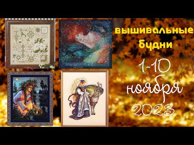 21/2023. 1-10 ноября. Покупки, финиш, продвиженией смотреть онлайн