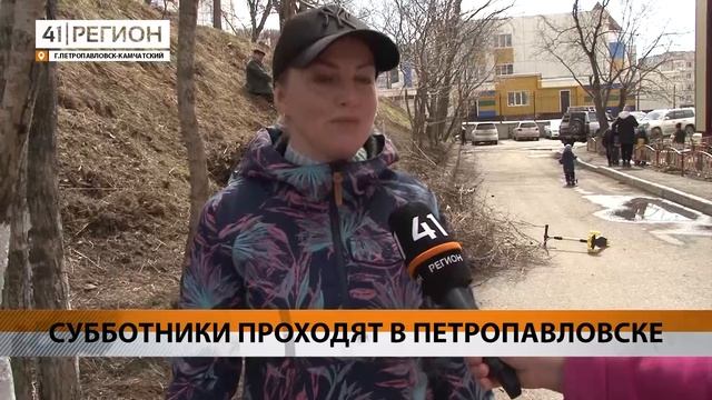 Новости Камчатки за 15 мая 2023 года