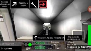 ЭКСКЛЮЗИВ! НОВАЯ ВЕРСИЯ, КОТОРОЙ НЕТ В ПЛЕЙ МАРКЕТЕ! AG SUBWAY SIMULATOR PRO V.0.9.2 BETA