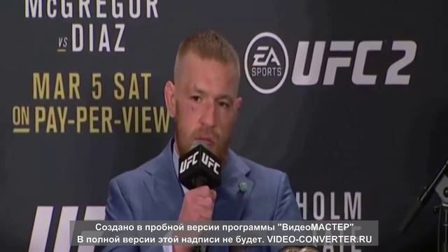 conor mcgregor vs nate diaz после боя русский перевод смотреть онлайн