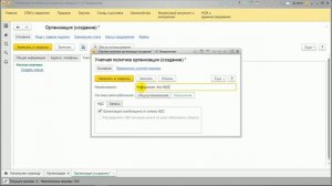 2. Организации, банк и касса в 1С:Управление торговлей для «Оптово-розничных магазина»